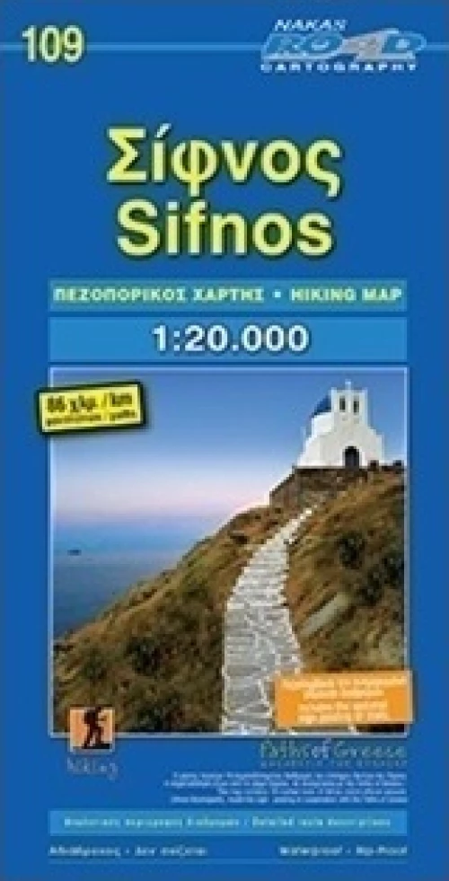 Σίφνος, Πεζοπορικός χάρτης