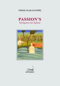 Passion's, Ποιήματα και Σχέδια
