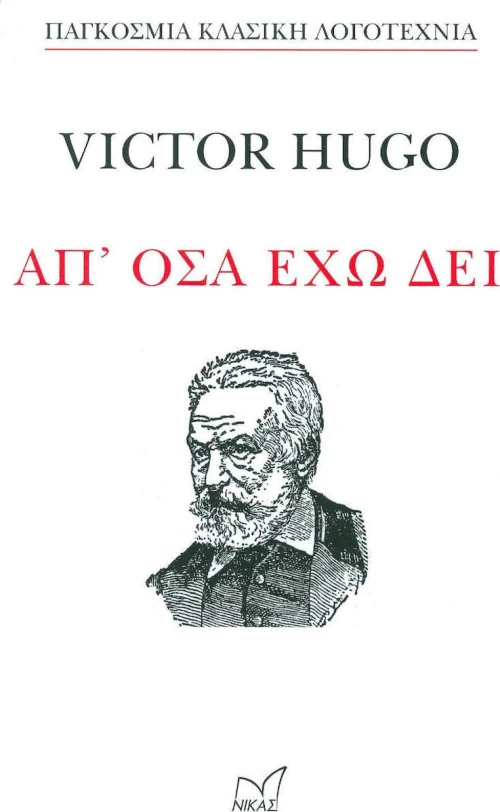 ΑΠ ΟΣΑ ΕΧΩ ΔΕΙ