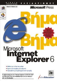 Microsoft Internet Explorer 6