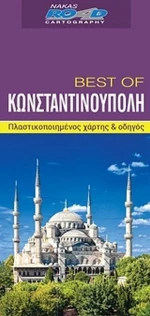 Best of Κωνσταντινούπολη