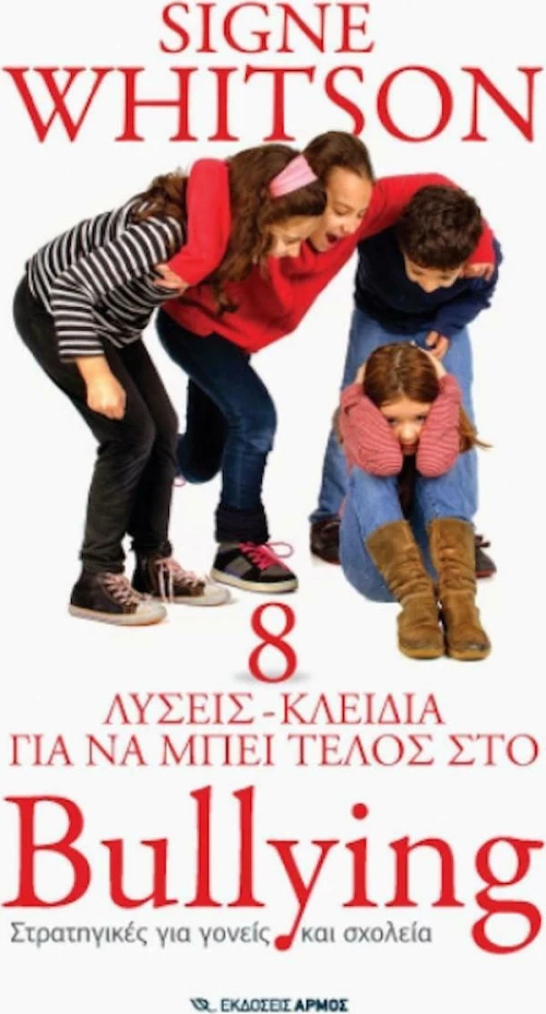 8 λύσεις-κλειδιά για να πει τέλος στο bullying, Στρατηγικές για γονείς και σχολεία