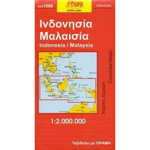 Ινδονησία, Μαλαισία