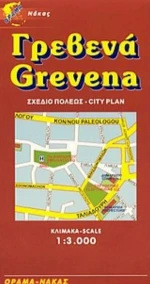 Γρεβενά, Σχέδιο πόλεως