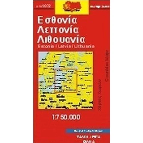 Εσθονία, Λεττονία, Λιθουανία