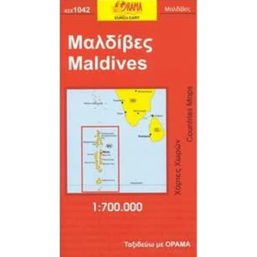 Μαλδίβες