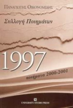 1997