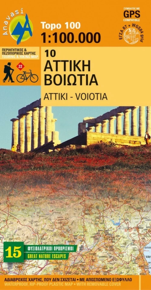 Αττική - Βοιωτία