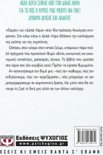 Να είσαι θυμωμένος