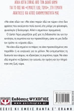 Να είσαι εδώ