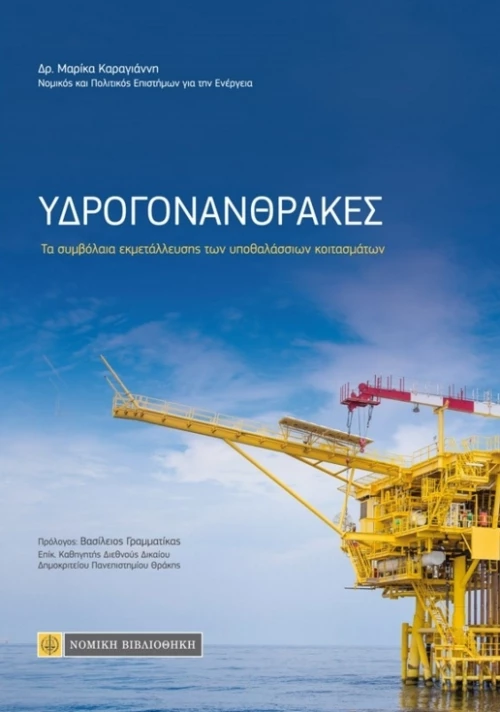 ΥΔΡΟΓΟΝΑΝΘΡΑΚΕΣ