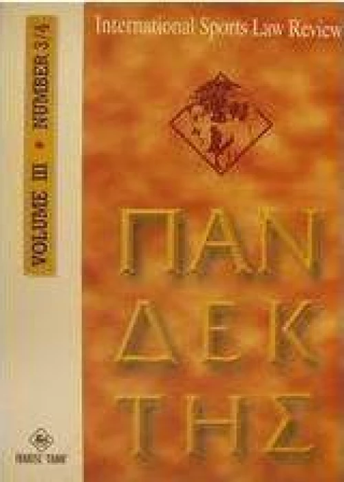 Πανδέκτης