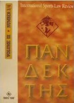 Πανδέκτης