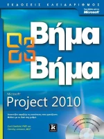 Microsoft Project 2010