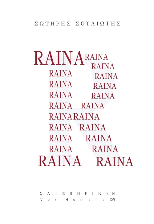 Raina