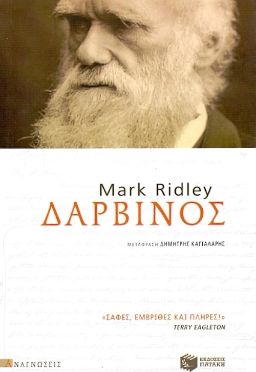 Δαρβίνος
