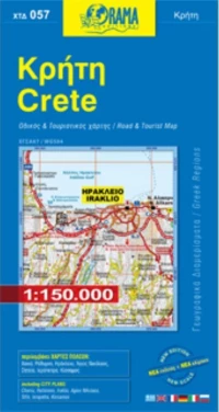 Κρήτη, Οδικός και τουριστικός χάρτης