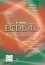 ECDL 4.0, Οδηγός επιτυχίας