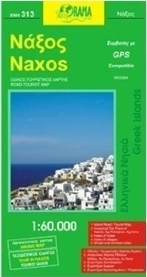 Νάξος