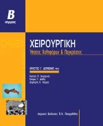 Χειρουργική χοληφόρων και παγκρέατος