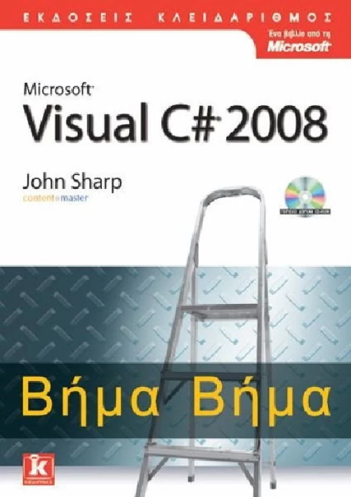 Microsoft Visual C# 2008