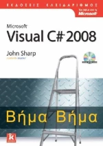 Microsoft Visual C# 2008