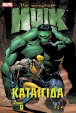 The Incredible Hulk: Καταιγίδα Γ΄