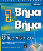 Microsoft Office Visio 2007