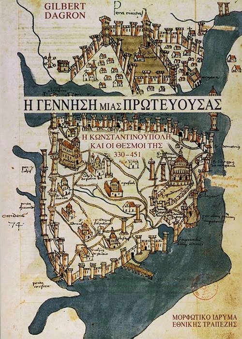 Η ΓΕΝΝΗΣΗ ΜΙΑΣ ΠΡΩΤΕΥΟΥΣΑΣ-ΑΔΕΤΟ