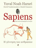Sapiens: μια Εικονογραφημένη Ιστορία, Η Γέννηση του Ανθρώπου