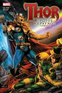 Thor: Πρώτος κεραυνός 1