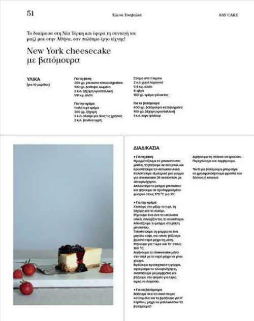 Say Cake