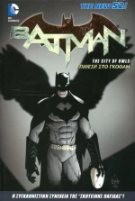 Batman: Επίθεση στο Γκόθαμ