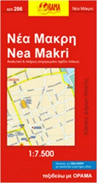 Νέα Μάκρη