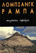 Ουράνια σφαίρα
