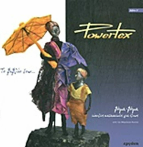 Το βιβλίο του... Powertex