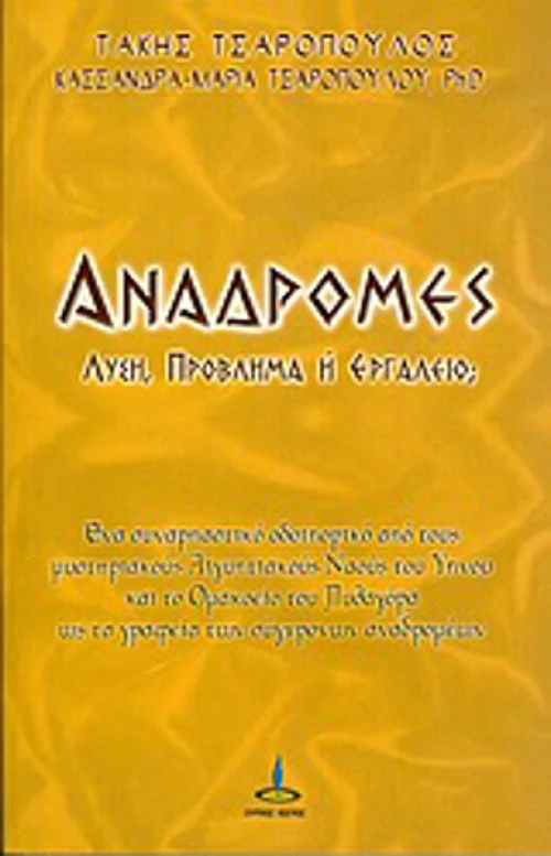 Αναδρομές, Λύση, πρόβλημα ή εργαλείο;