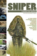 SNIPER