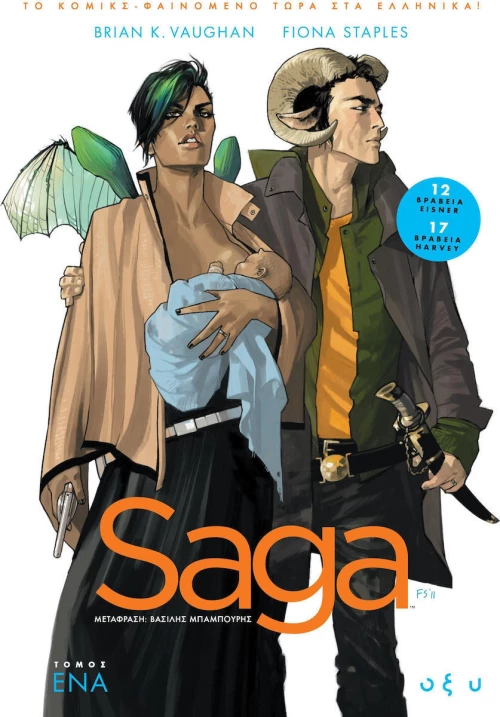 Saga