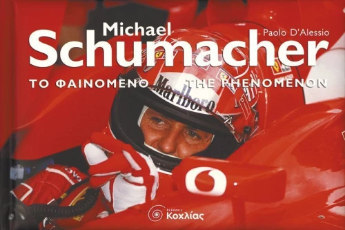 Michael Schumacher το φαινόμενο