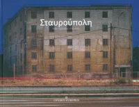 Σταυρούπολη, Ένας περίπατος στην πόλη