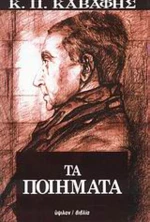 Τα ποιήματα