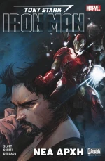 IRON MAN ΝΕΑ ΑΡΧΗ
