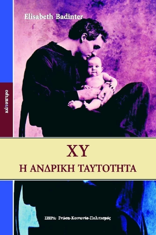 ΧΥ
