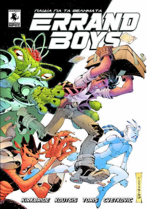 Errand Boys