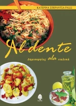 Al dente, Δημιουργίες ala ιταλικά