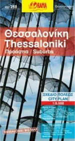 Θεσσαλονίκη, Προάστια: Σχέδιο πόλεως