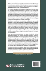 Η Σχέση Αντικειμένου