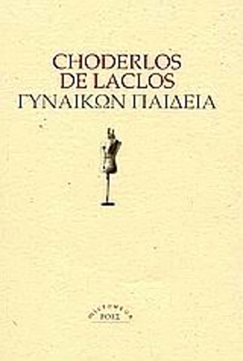 Γυναικών παιδεία