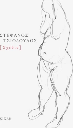Σχέδια